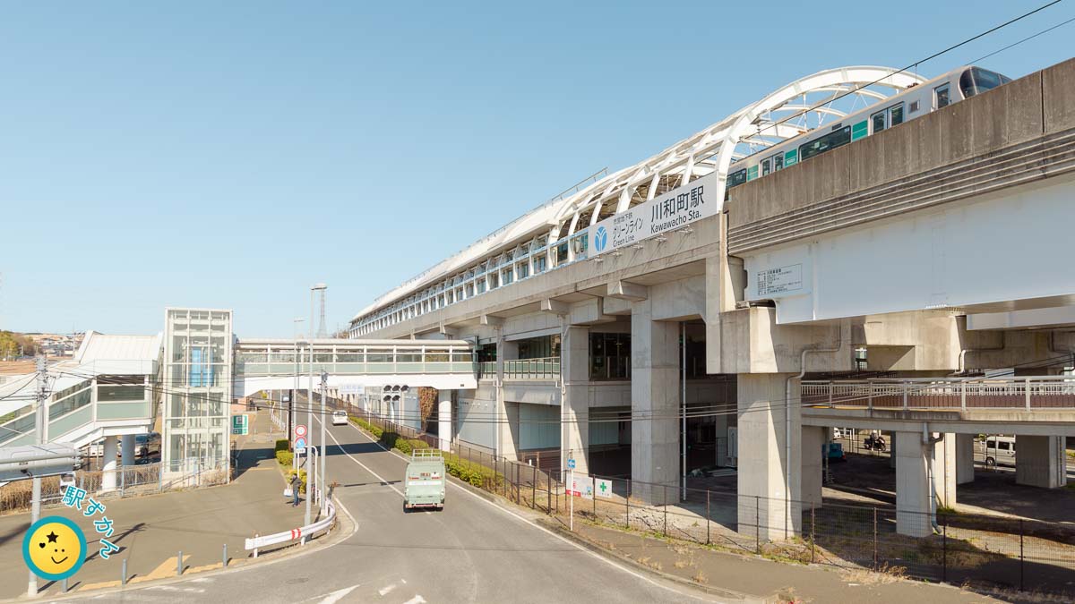 川和町駅とグリーンラインの電車