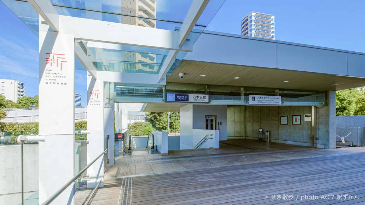 乃木坂駅 出口６