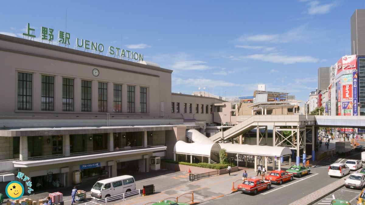 上野駅正面玄関口