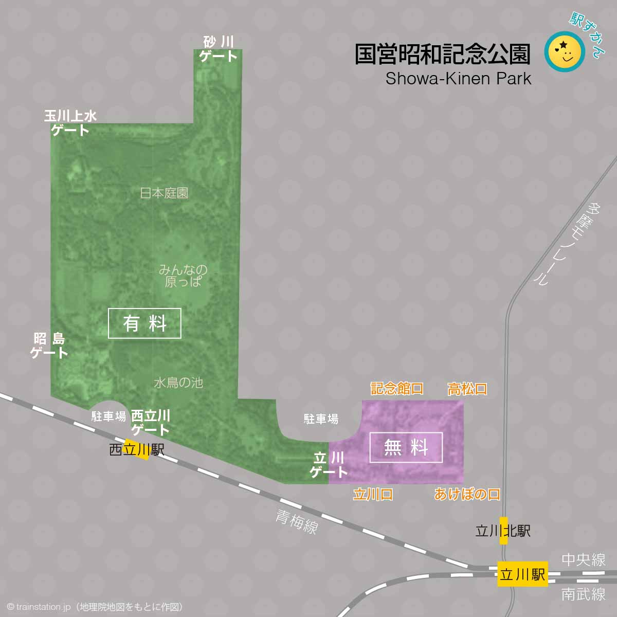 昭和記念公園と周辺マップ