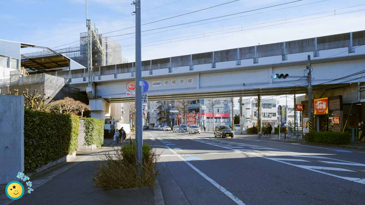 府中街道と京王稲田堤駅