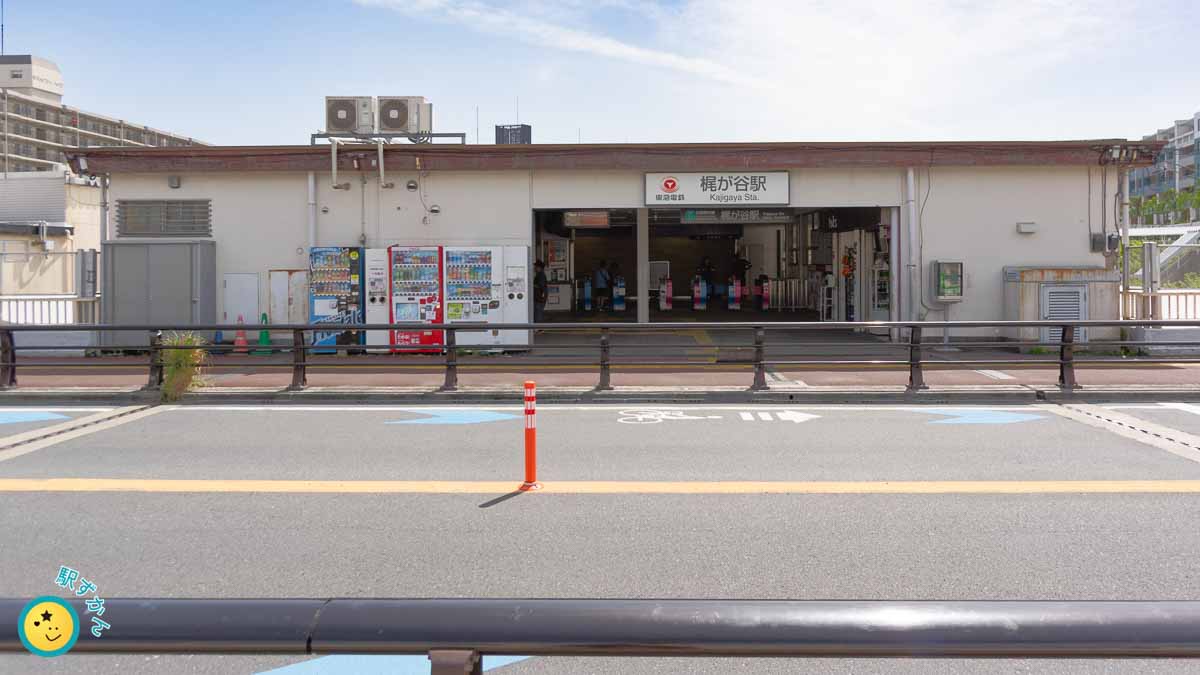 梶が谷駅の改札口