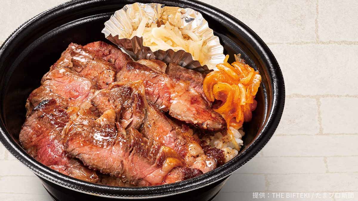 持ち帰り専用 ビフテキ丼