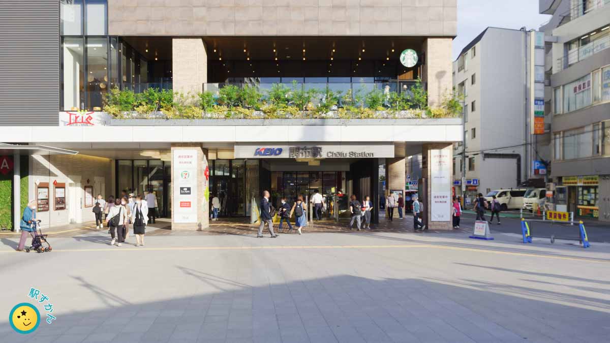 トリエ京王調布A館・調布駅