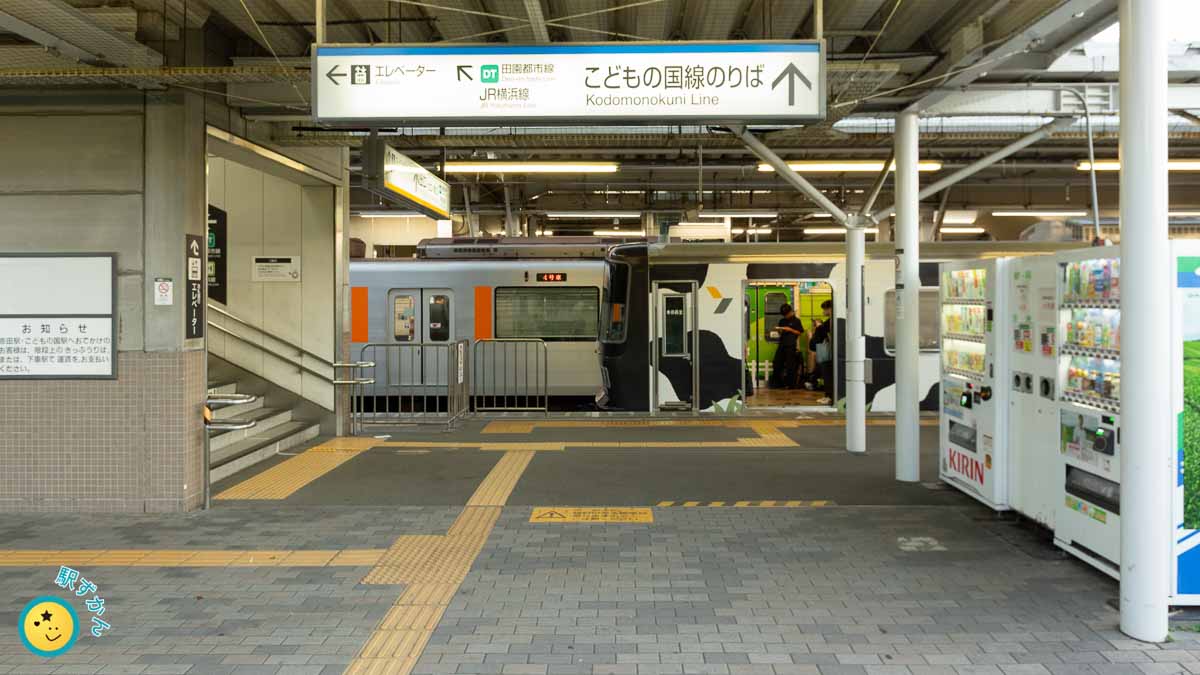 長津田駅 こどもの国線ホーム