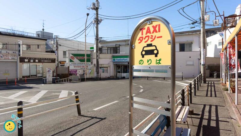 柿生駅南口タクシー乗り場