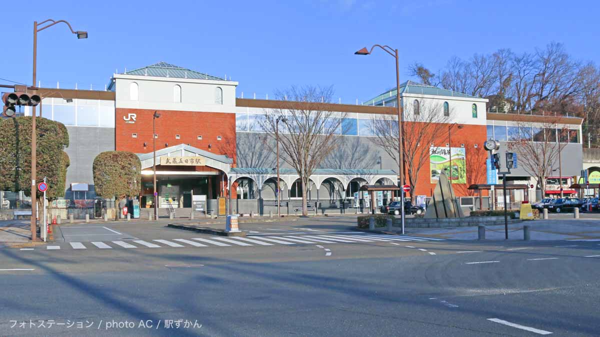 武蔵五日市駅 南口