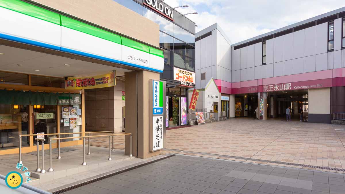 グリナード永山2号館から京王永山駅