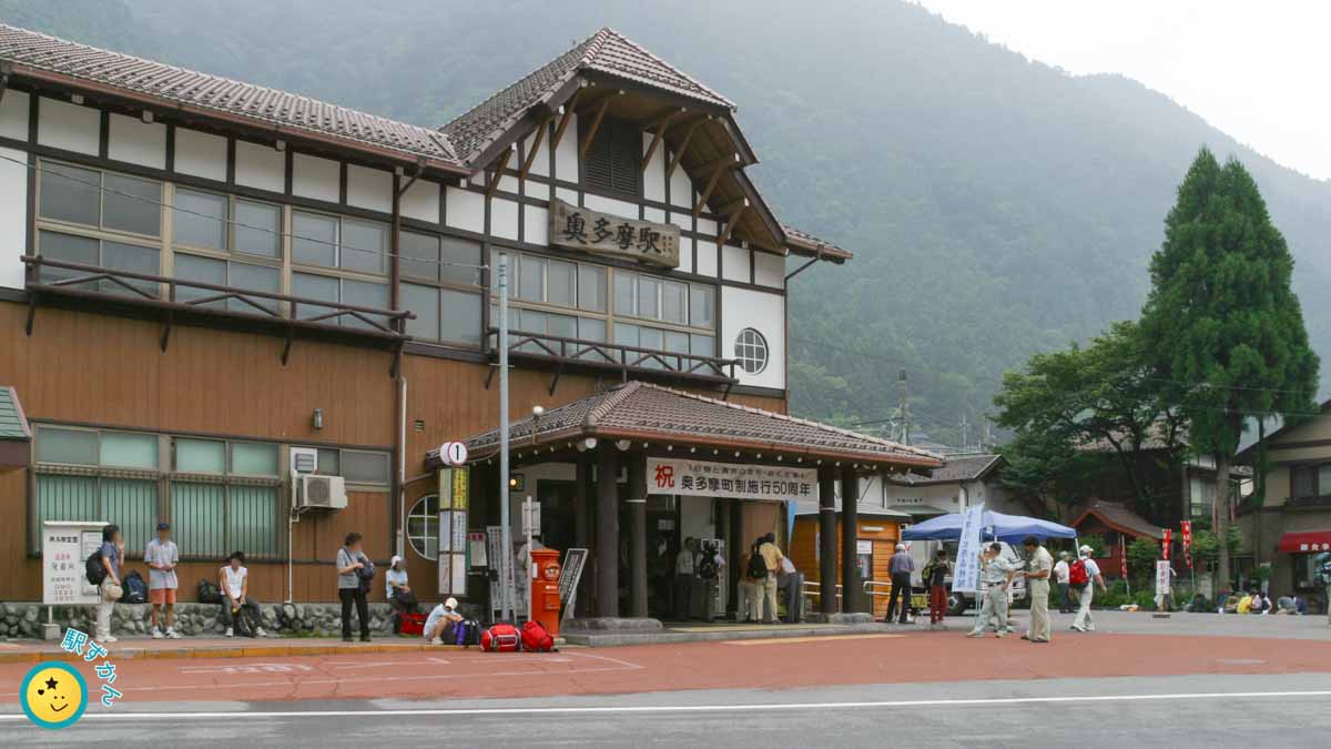 奥多摩駅