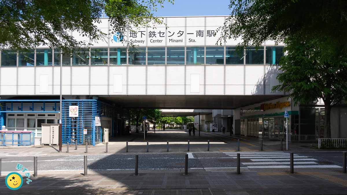 センター南駅の出口4, 西側