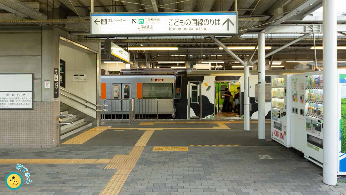 長津田駅 こどもの国線ホーム