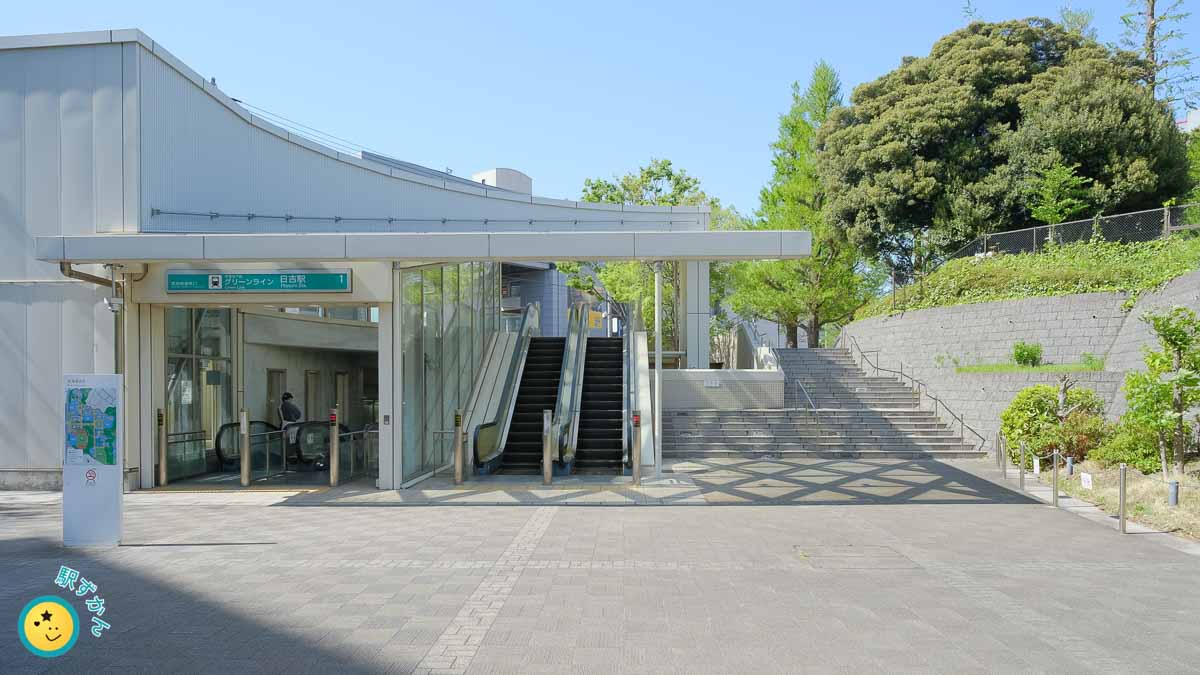 グリーンライン 日吉駅 出口１