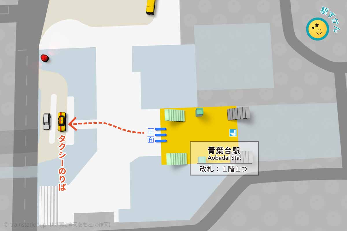 青葉台駅タクシー乗り場マップ