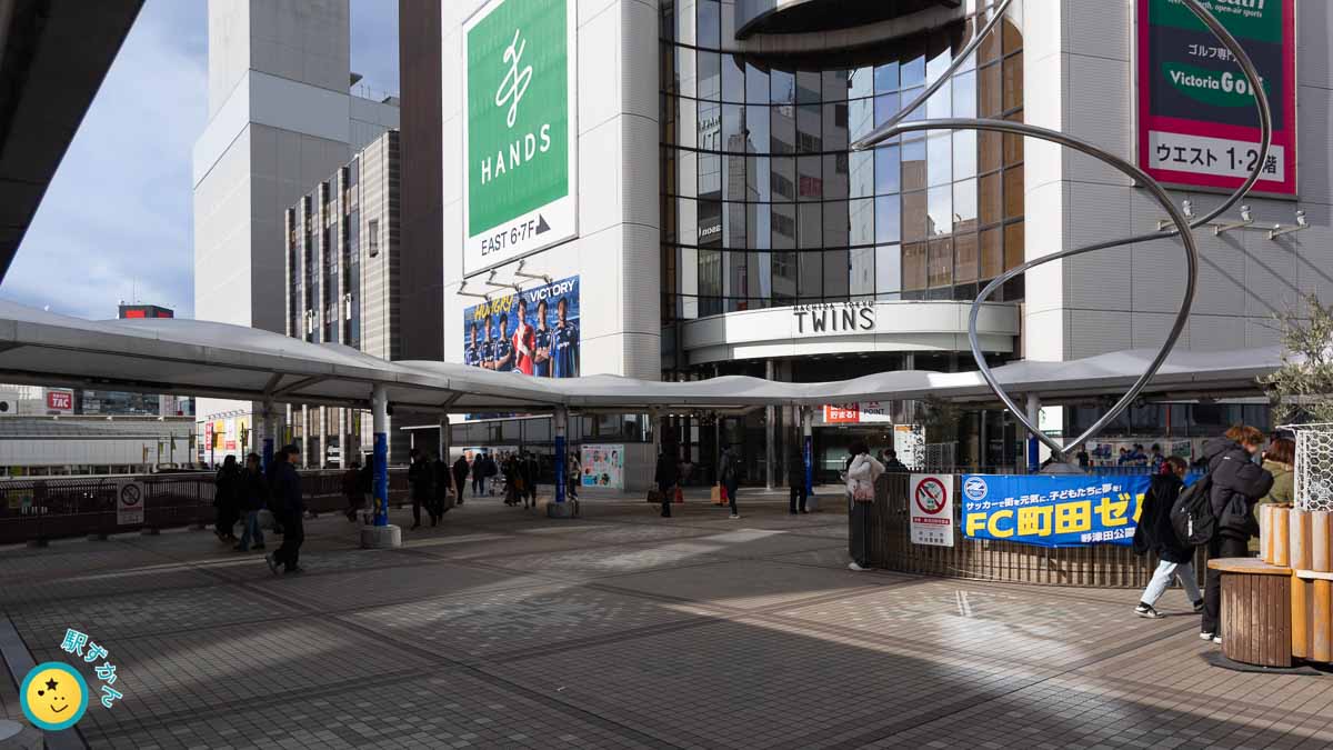 町田東急ツインズ