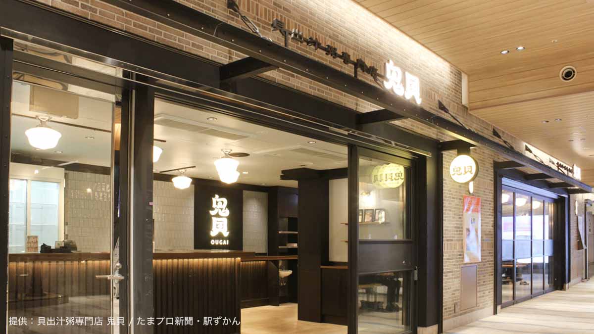 鬼貝 エキュートエディション横浜店