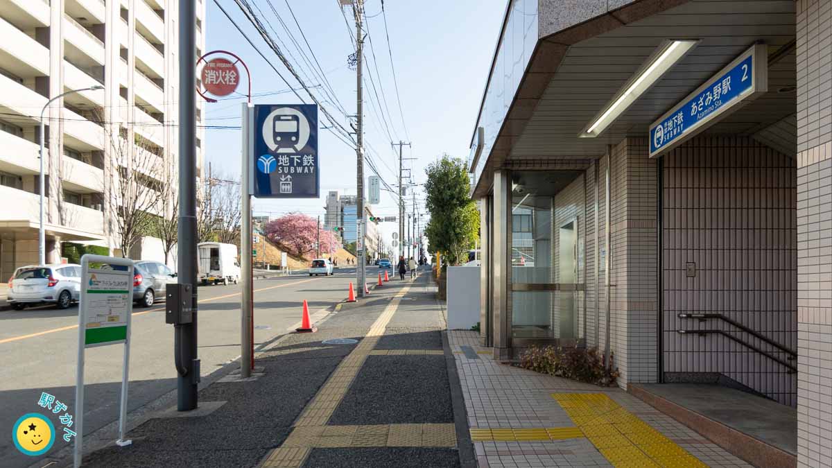 ブルーラインあざみ野駅 出口2