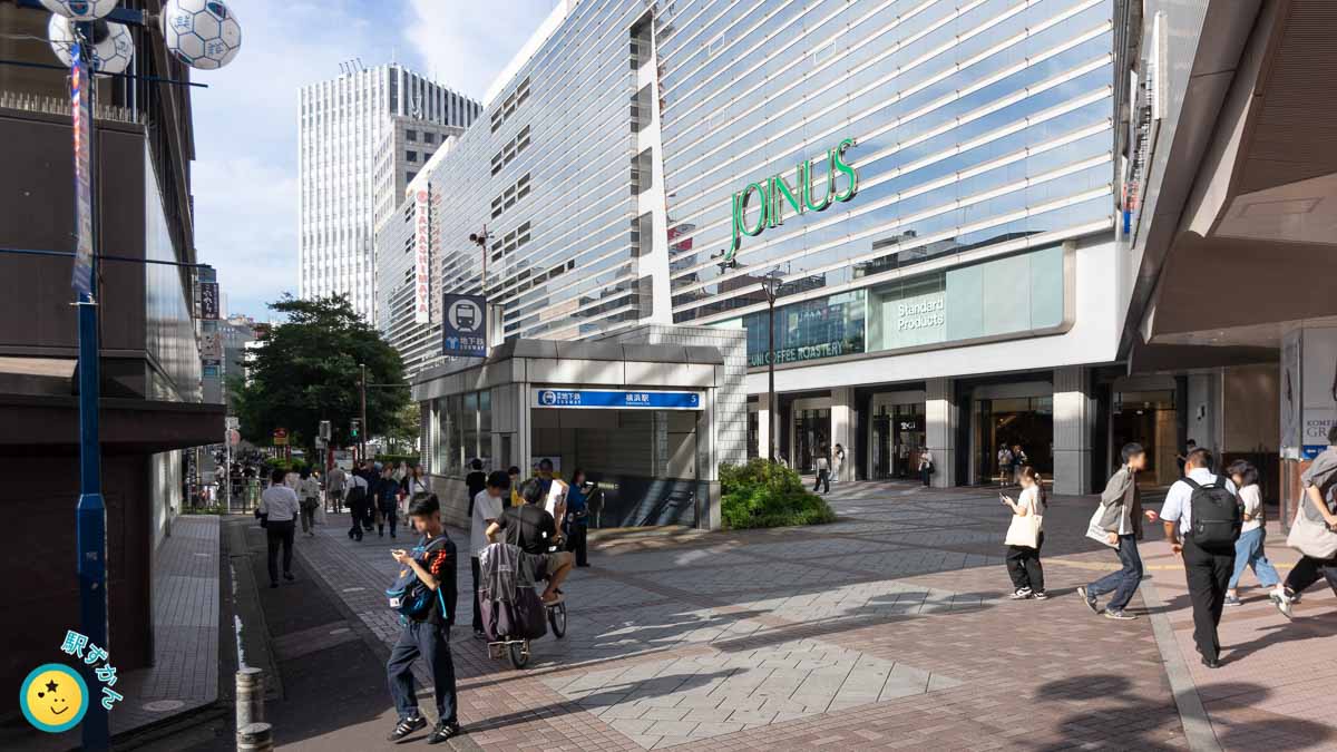 横浜市営地下鉄 横浜駅 出口5