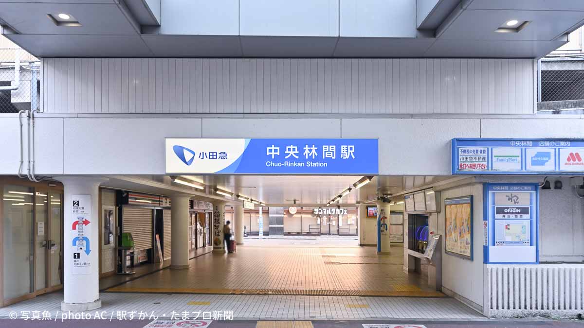 小田急 中央林間駅の南口