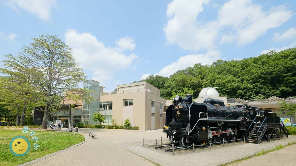 かわさき宙と緑の科学館とＤ51形蒸気機関車