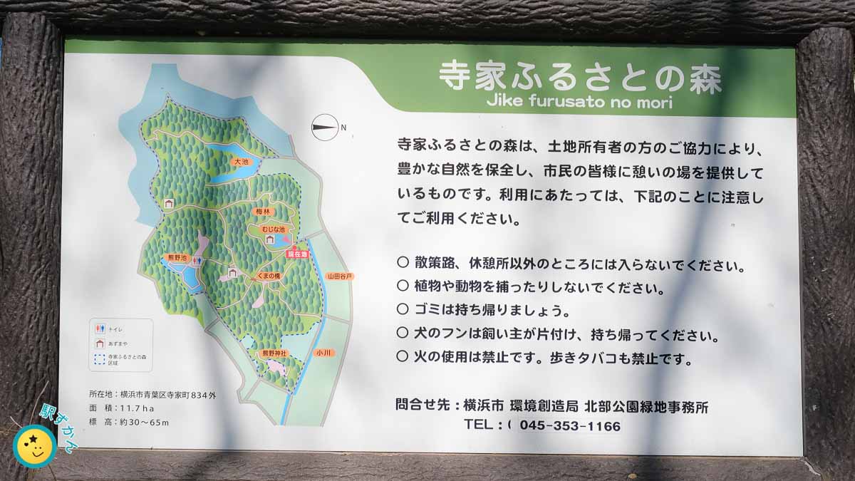 寺家ふるさと森の地図とルール