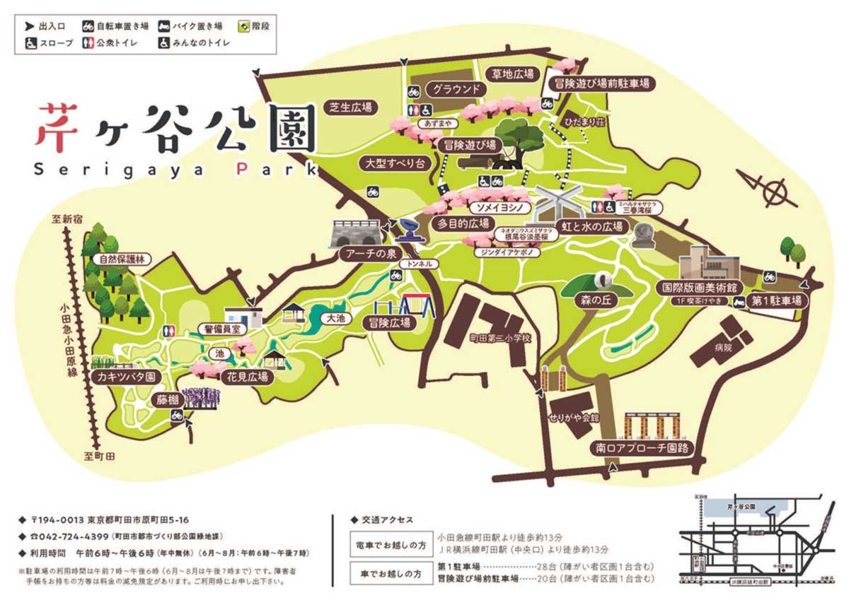 芹が谷公園マップ,駐車場,駐輪場,トイレの場所