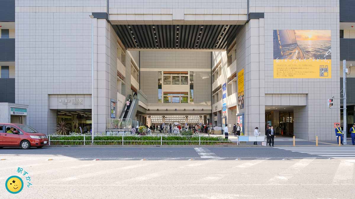 日吉東急アベニュー・日吉駅 東口