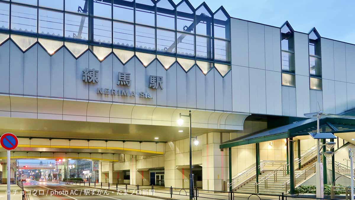 西武鉄道 練馬駅