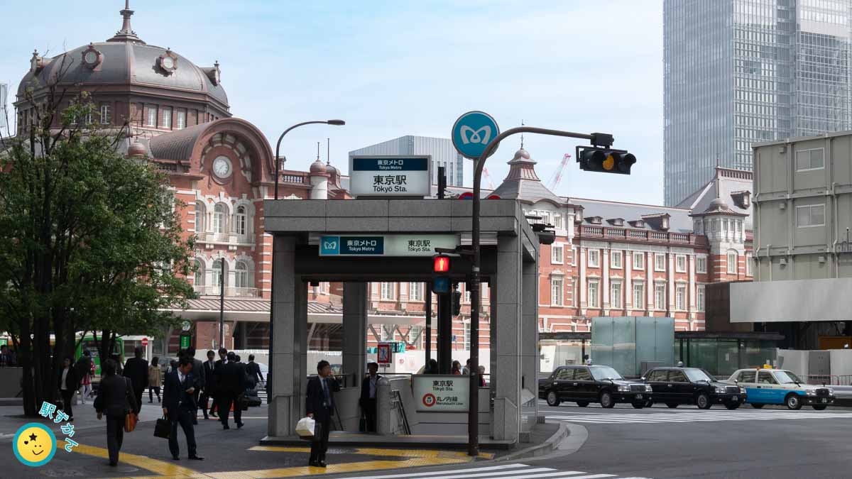 東京駅の丸ノ内線出入口