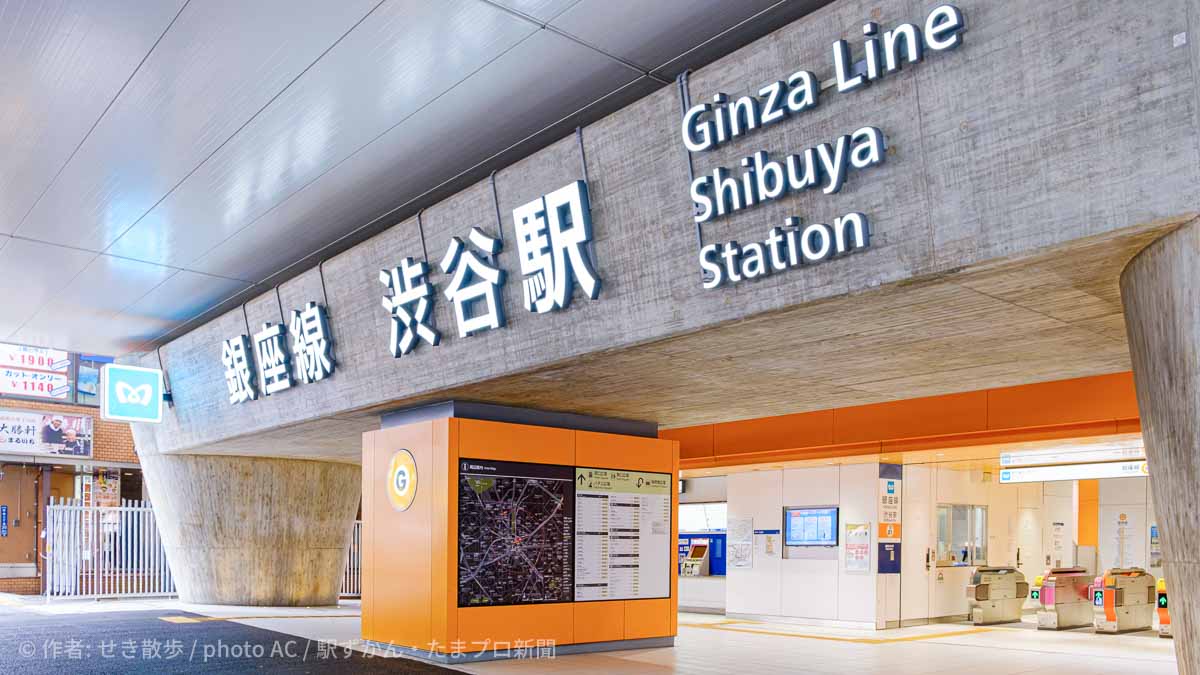 東京メトロ銀座線 渋谷駅の1階改札口