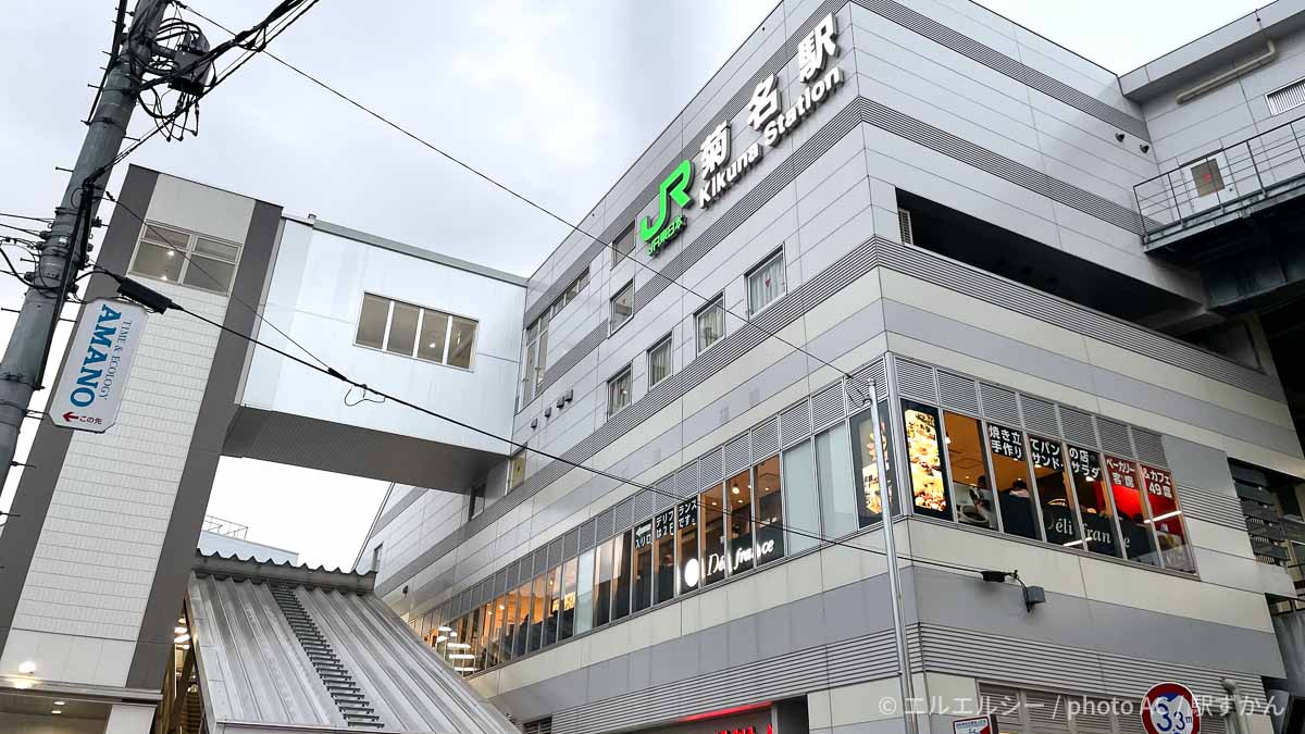 菊名駅西口