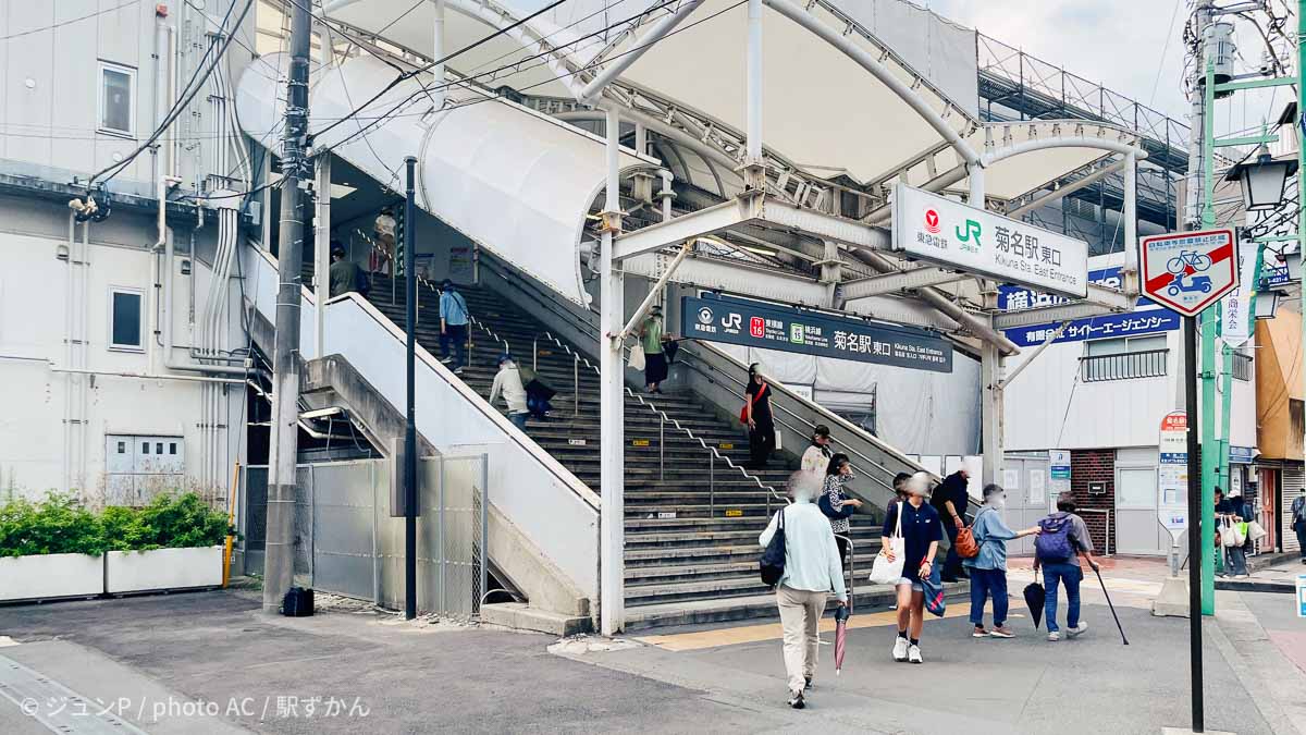 菊名駅東口