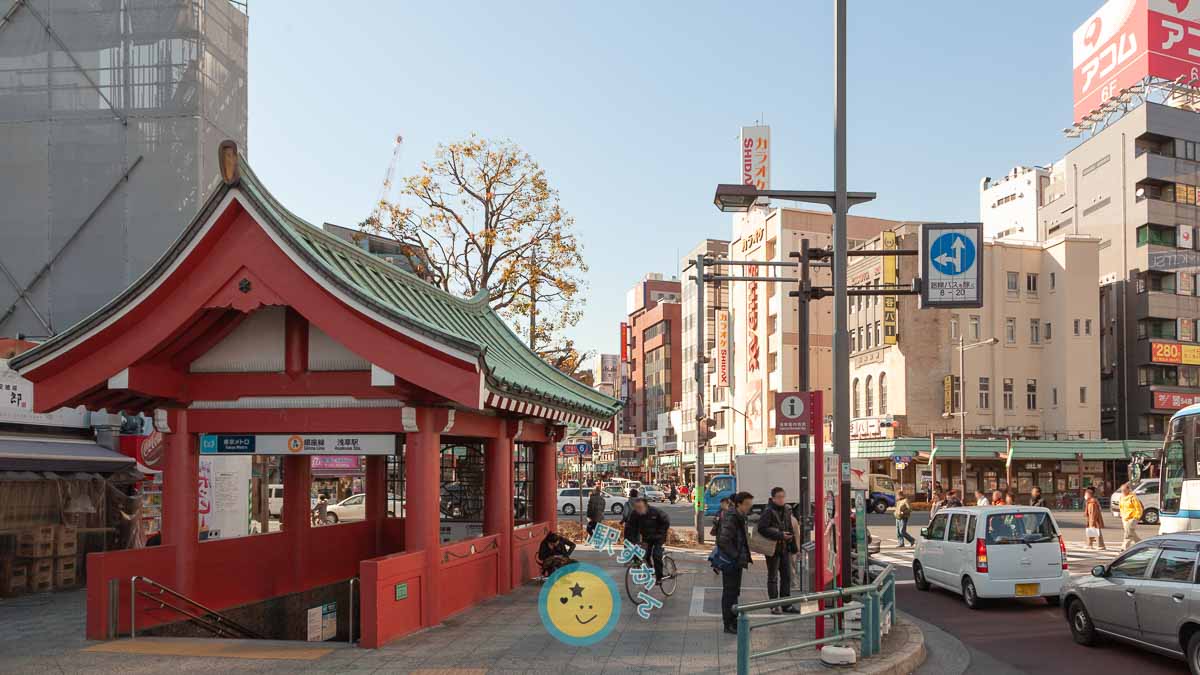 浅草駅 地下鉄出口4