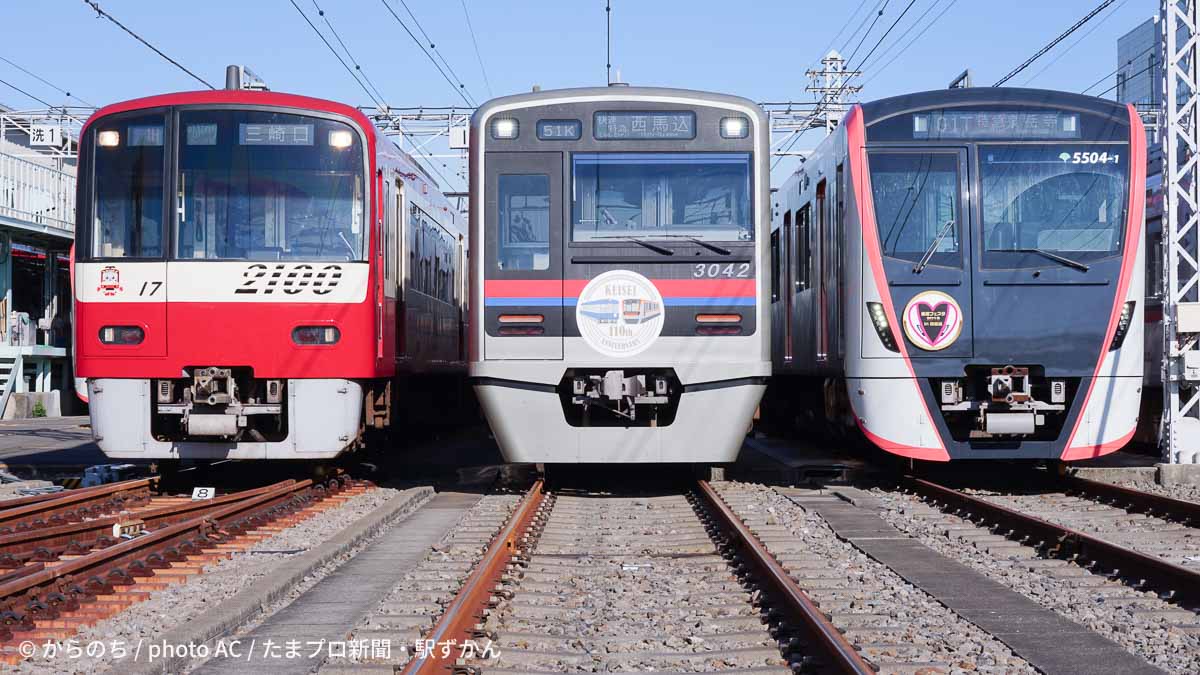 京急2100形・京成3000形・浅草線5500形
