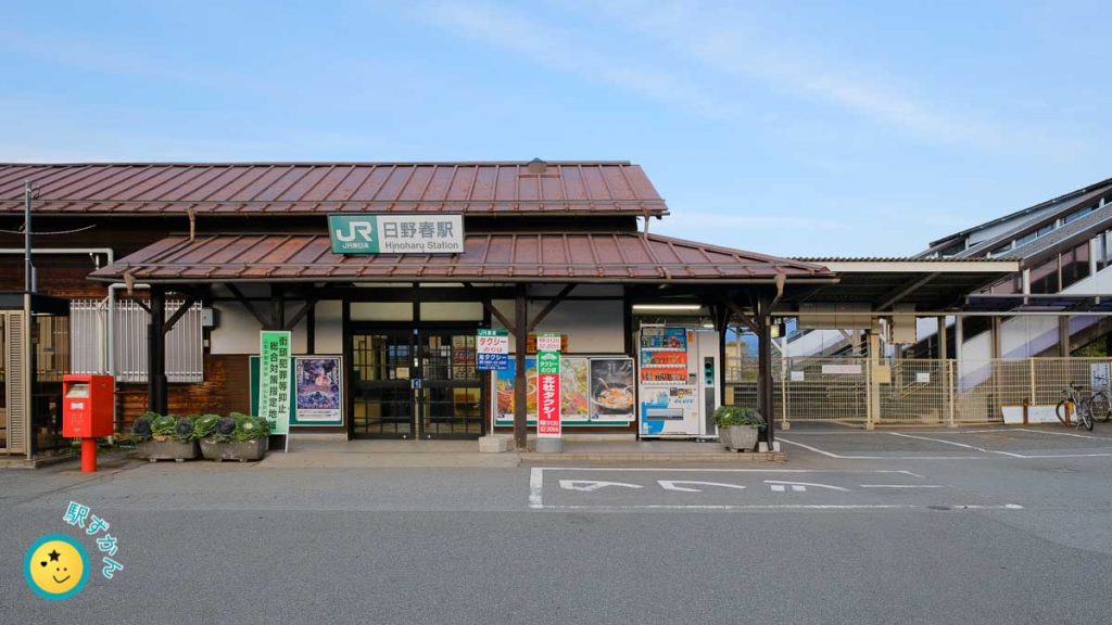 日野春駅